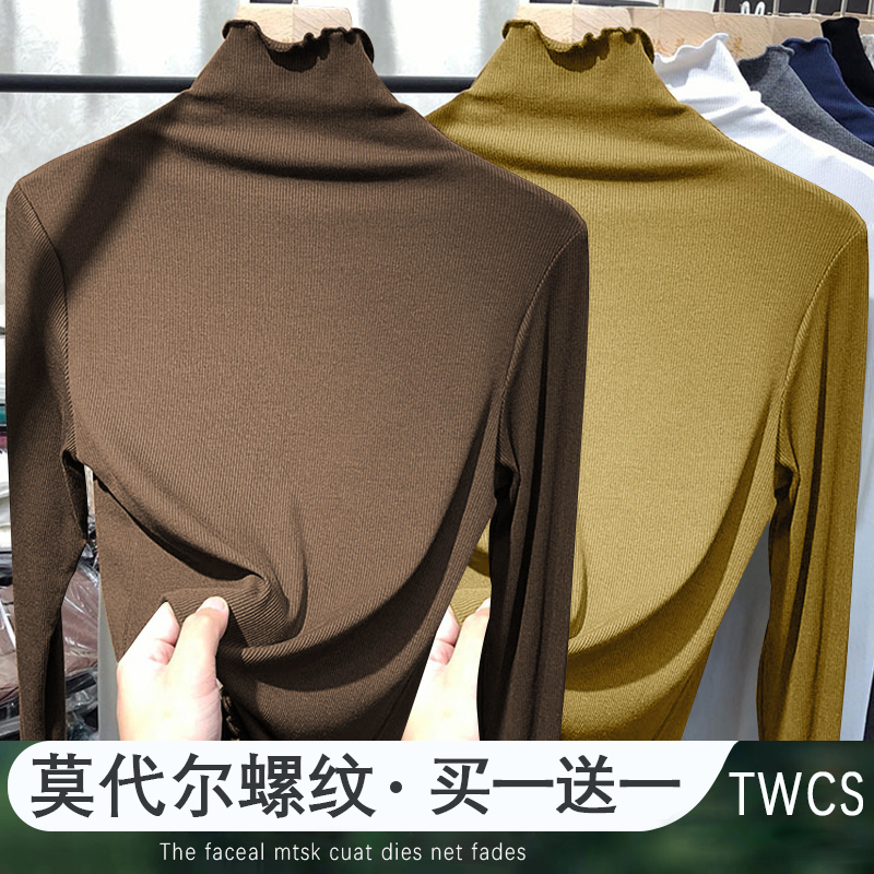 木耳边洋气长袖莫代尔螺纹