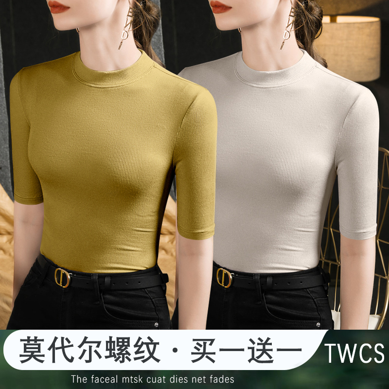 莫代尔打底衫2023女夏新款正肩圆领中袖t恤弹力内搭修身百搭上衣