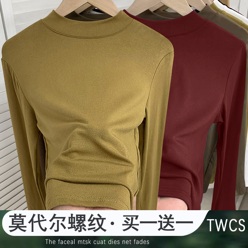 欧货立领打底衫女内搭秋冬2024新款百搭修身长袖T恤安可拉红上衣