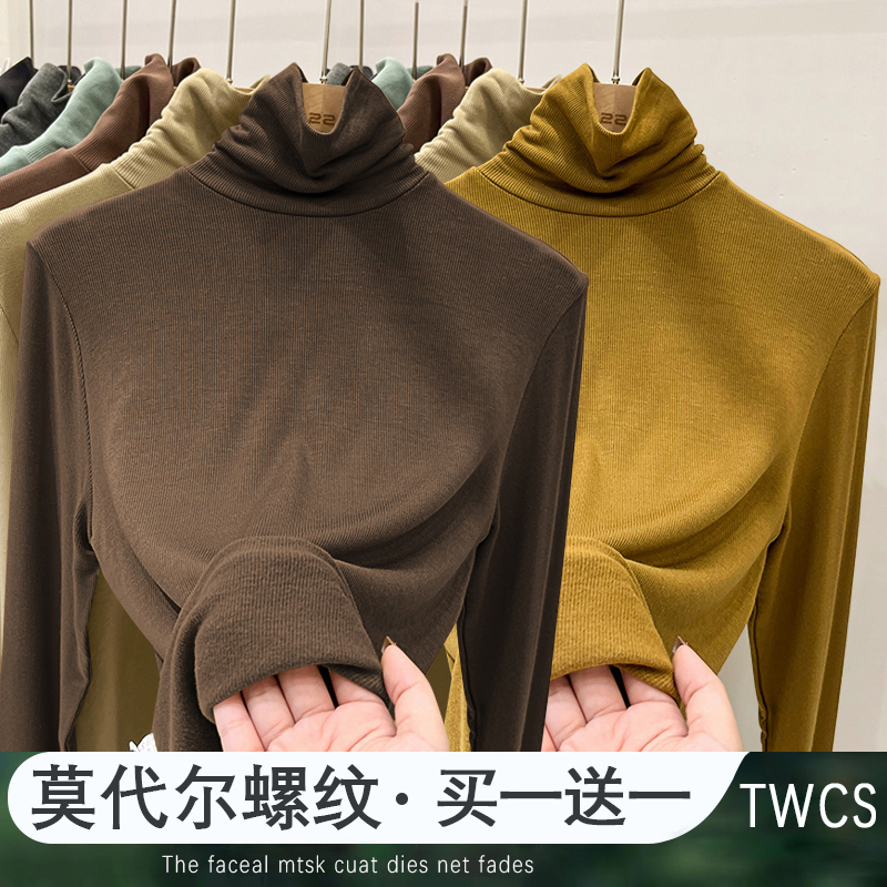 莫代尔高领打底洋气螺纹长袖