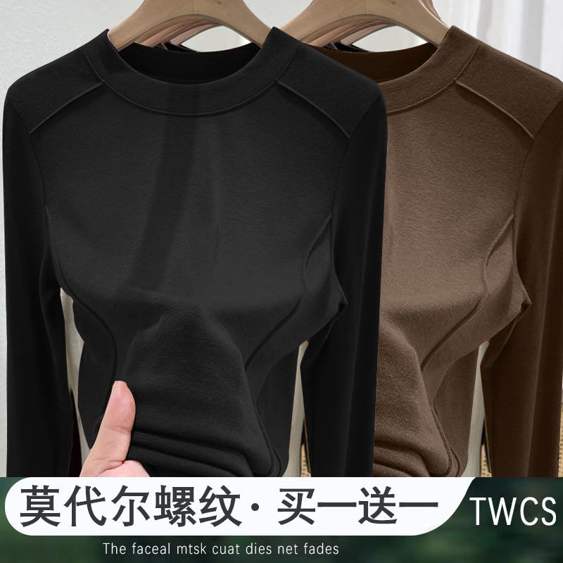 莫代尔设计感打底衫女螺纹内搭长袖T恤女装春秋冬季上衣修身显瘦