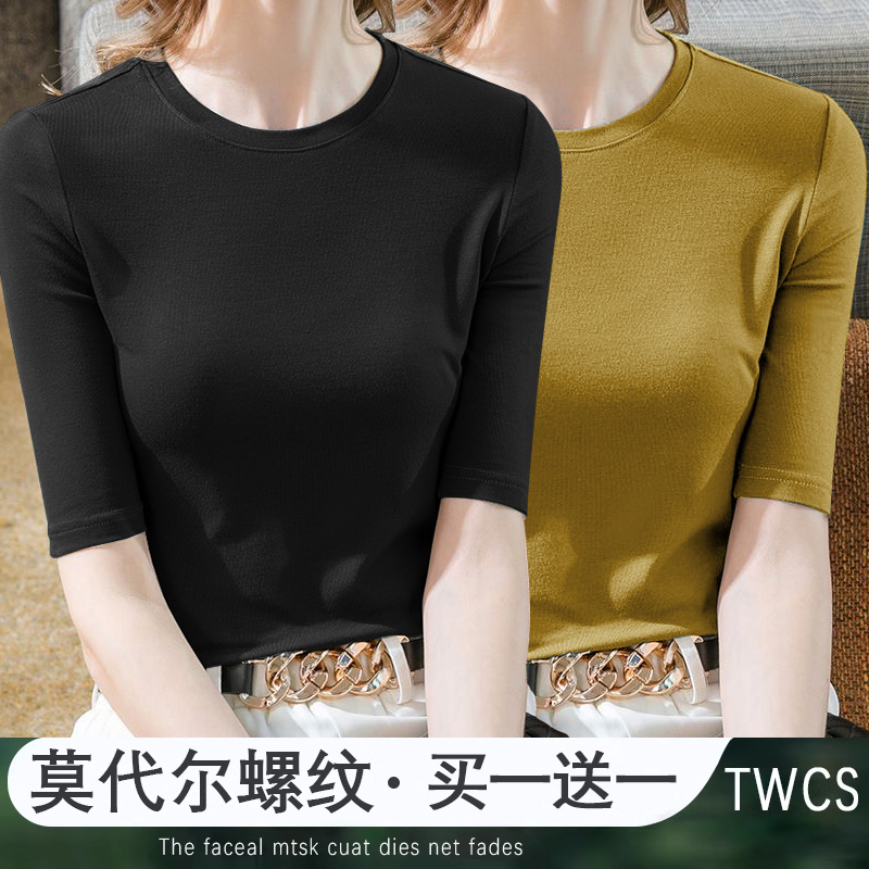 小立领短袖T恤女夏季修身内搭莫代尔五分袖打底衫ins半袖体恤上衣
