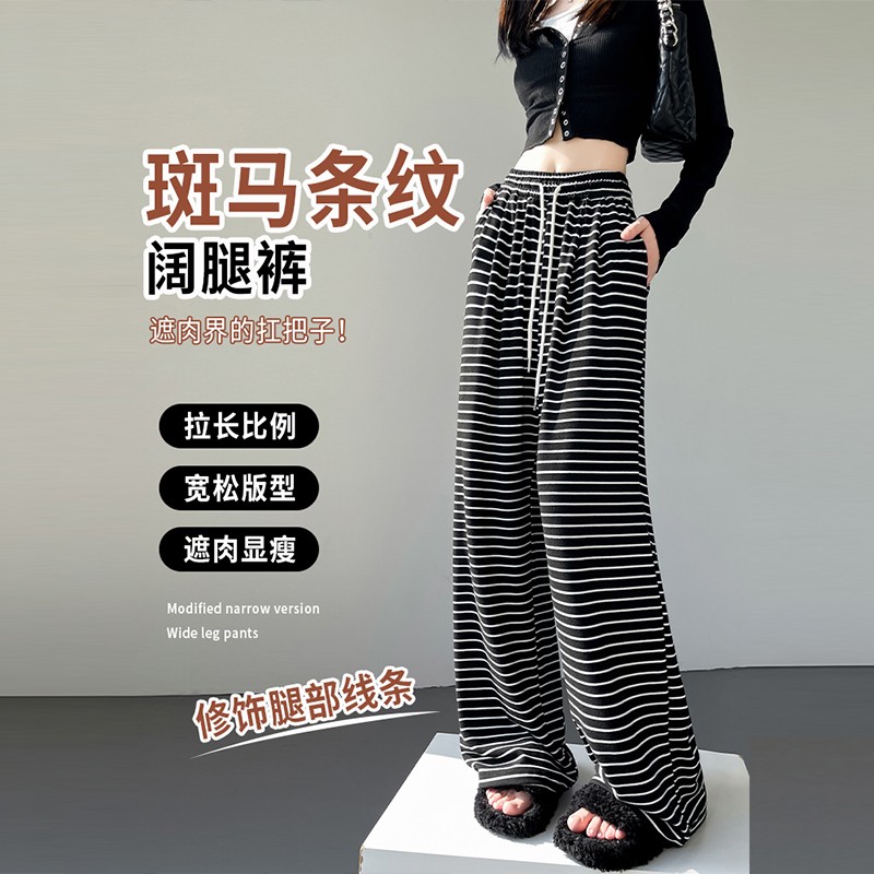 奶茶色条纹阔腿裤女春秋2024新款显瘦高腰ins慵懒风宽松糯米裤潮