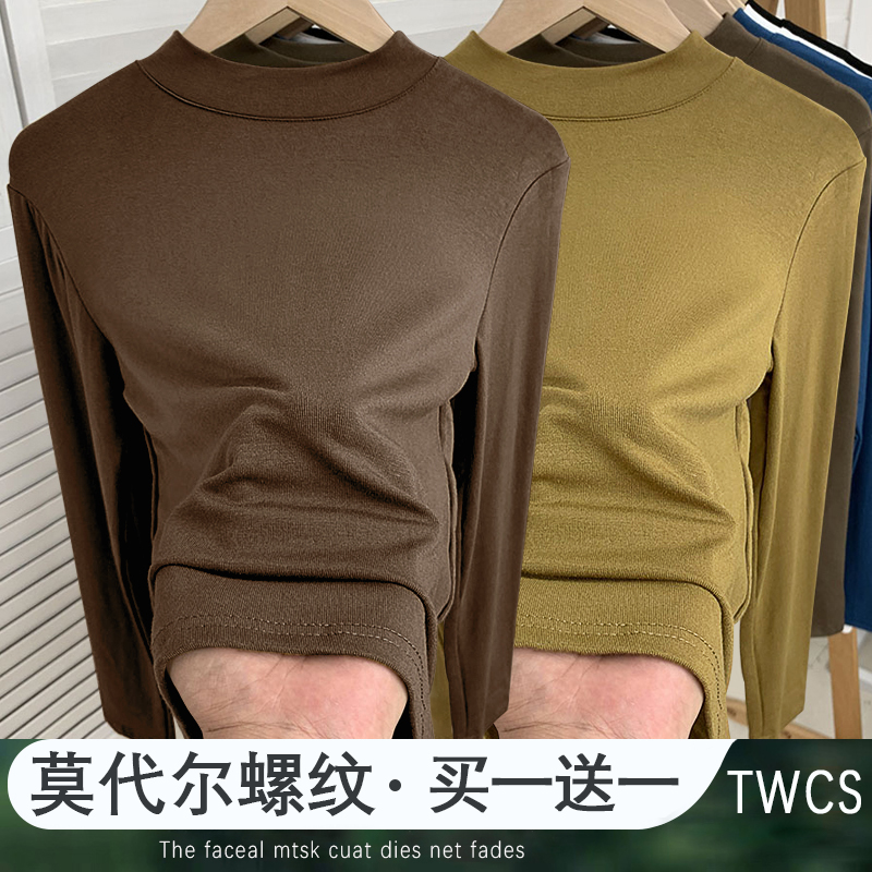 莫代尔打底长袖2023秋季新款百搭