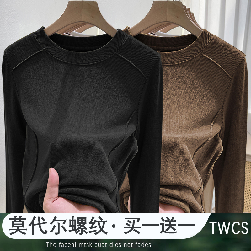 莫代尔打底长袖2023早秋薄款
