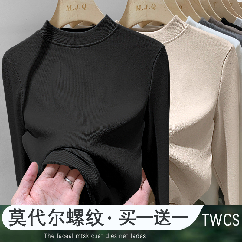 莫代尔打底秋季修身长袖纯色