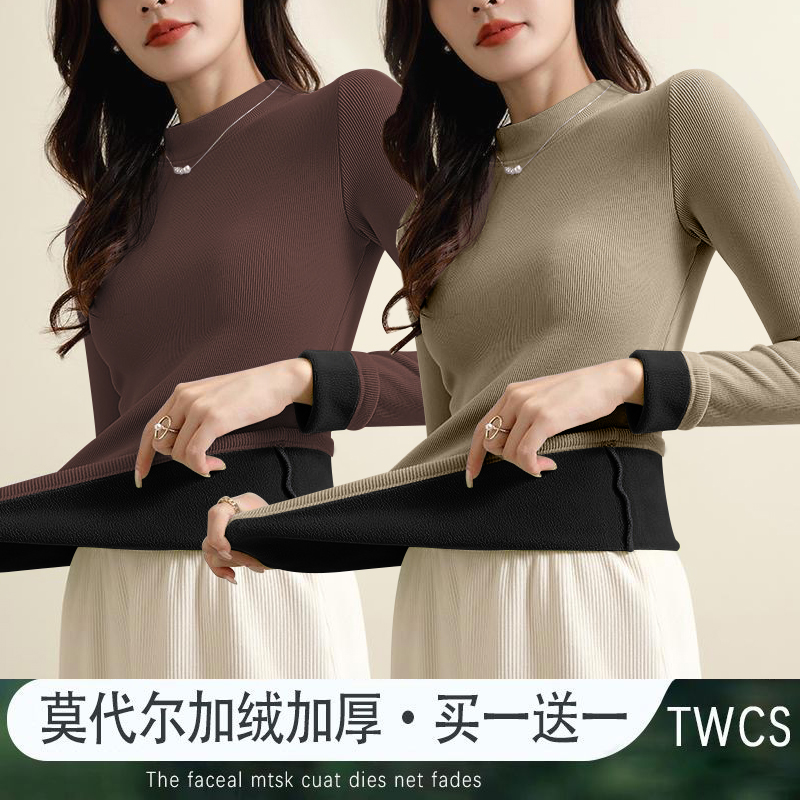 2024秋冬女加绒加厚银狐绒百搭小立领打底衫修身ins纯色保暖上衣