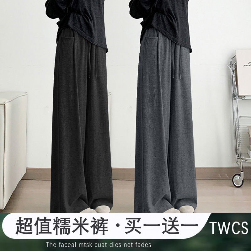 高腰垂感阔腿裤女2024冰丝薄款夏春秋百搭宽松ins显瘦直筒运动裤