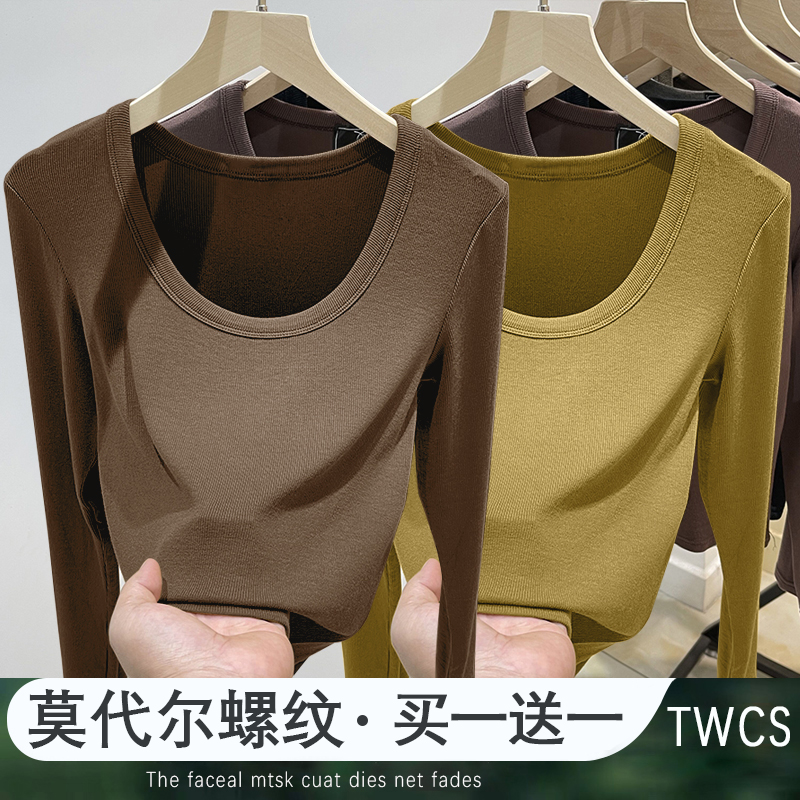 莫代尔洋气长袖秋冬纯色