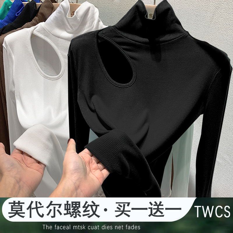 欧货镂空露肩高领长袖T恤女2023早秋新款内搭莫代尔打底衫上衣服