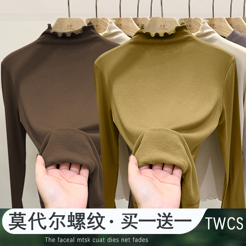 木耳边t恤女长袖新款洋气上衣半高领莫代尔打底衫女潮ins秋冬内搭