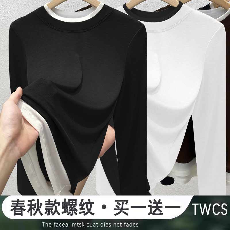 圆领撞色假两件设计感小香风长袖T恤女春秋2025新款百搭修身上衣