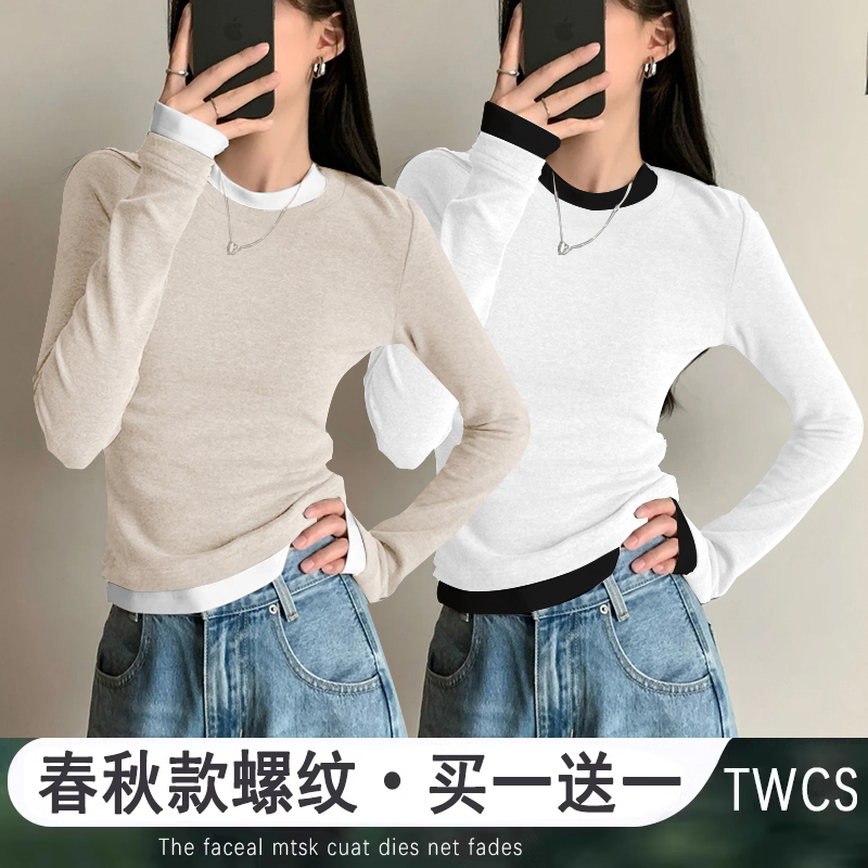 洋气叠穿假两件长袖打底衫女2025年春秋新款圆领小众T恤上衣ins潮