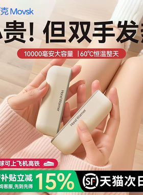 2026新款暖手宝充电二合一磁吸3c认证手握式usb迷你小随身携带自发热防爆女生礼物学生电竞暖宝冬天取暖神器