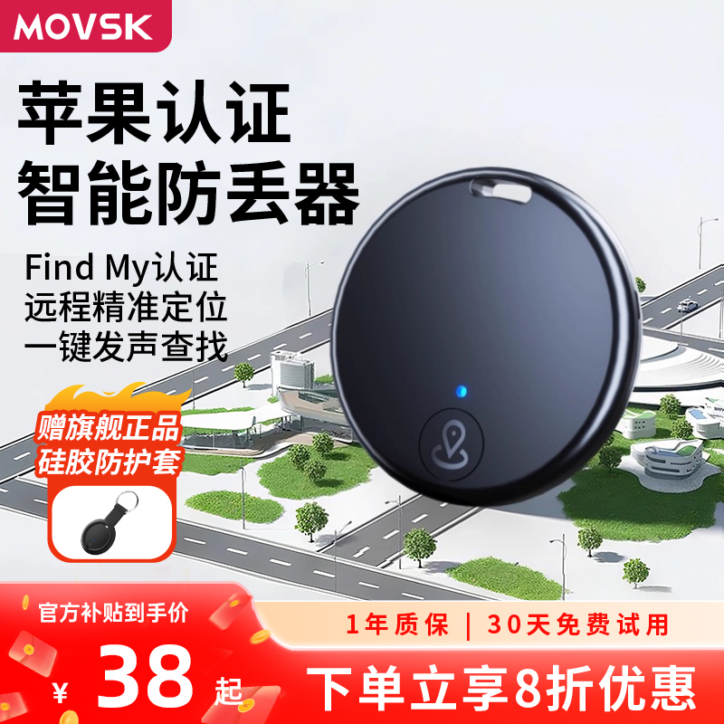 【官方认证】北斗+5G追踪防丢器