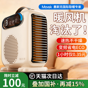 2026新款桌面取暖器家用暖风机办公室桌下小型静音电暖器热风机