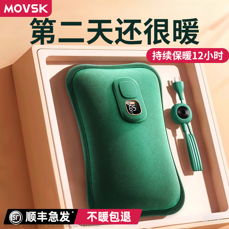 石墨烯数显热水袋65℃可暖一整天