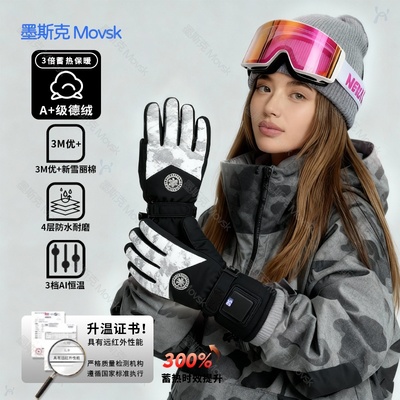 【抗寒-40℃】】瞬热60℃加手套