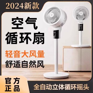 小米粒空气循环电风扇家用小型大风力静音落地扇AI语音摇头落地扇