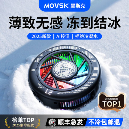 [AI控温真结冰]2025新款手机散热器游戏专用磁吸式半导体冰封降温神器适用华为iPhone小米黑鲨苹果14proiqoo