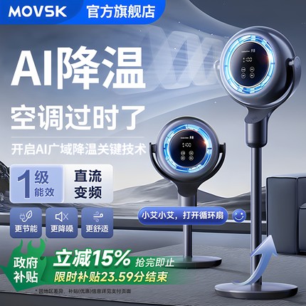 【AI智冷循环扇】2025新款空气循环扇家用电风扇静音大风力空调扇立式制冷风扇智能语音卧室旋转净化落地扇