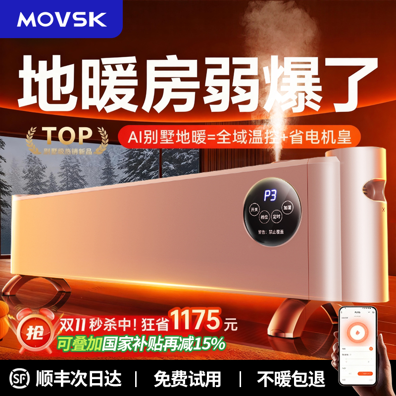 【加湿省电TOP】O形喷热暖全域