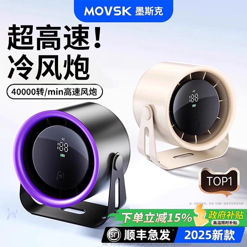 循环空调|40000转/min高速风炮