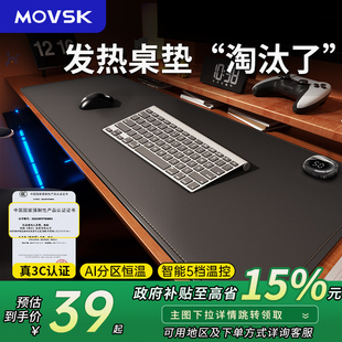 【国标3C认证】超大加热鼠标垫发热桌垫办公室工位学生写字暖桌垫