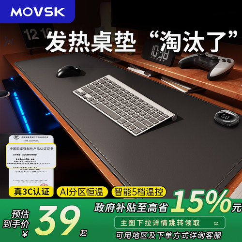 【黑晶石墨烯】1s速热暖桌垫