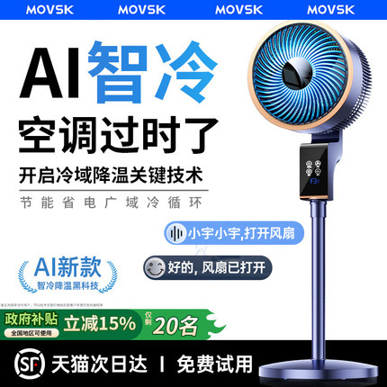 2025新款风扇落地扇家用静音大风力小型台立式制冷空气循环扇强力电风扇卧室办公室电风扇空调扇夏天降温神器