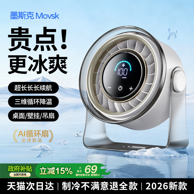 【年度新品】2026新款桌面小风扇电风扇静音小型家用办公室usb充电续航宿舍学生上课降温神器制冷大风卧室