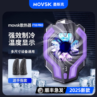 三档制冷 背夹手机散热器半导体制冷降温神器小米一加黑鲨冰封背夹2pro苹果iphone华为直播游戏充电风扇