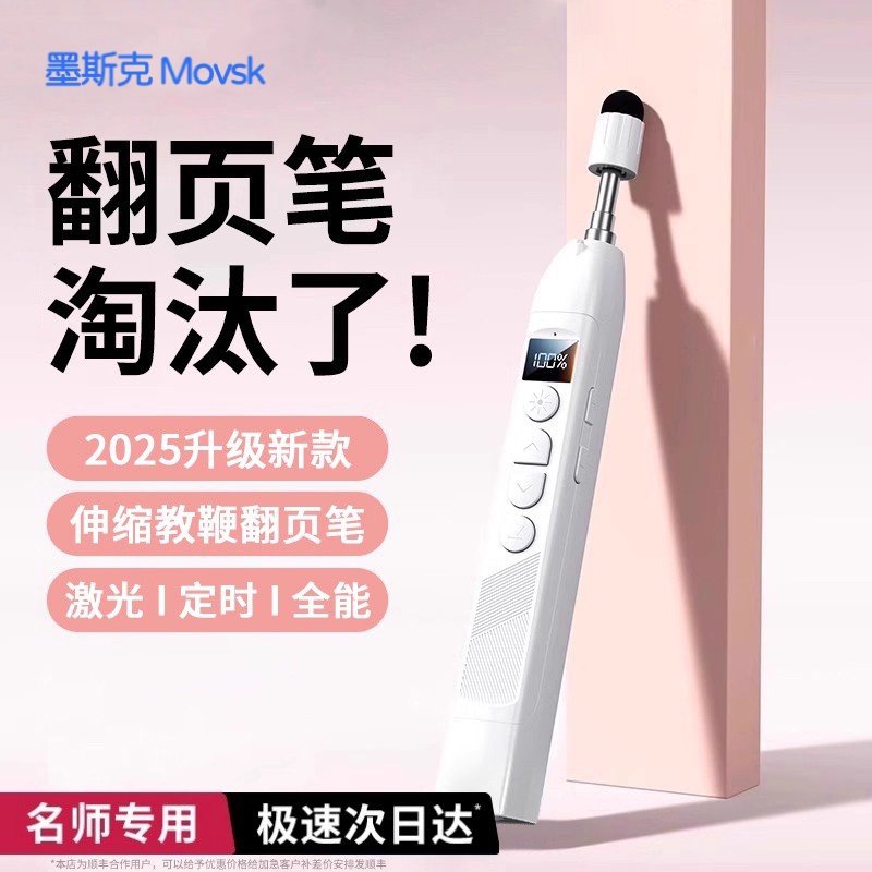 伸缩教鞭翻页笔ppt遥控教师上课用触控笔多功能激光笔投影仪电子多媒体教学白板ppt一体机可书写蓝牙会议