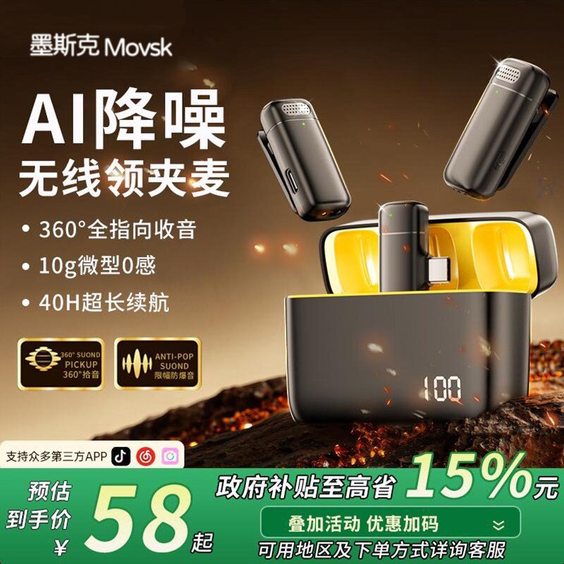 墨斯克K6mini直播麦克风夹领式无线收音设备主播专用采访录音降噪