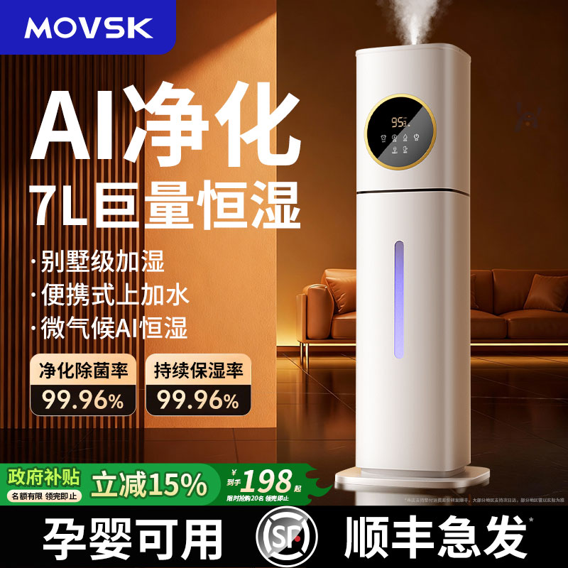 【2025新品超容量】加湿器落地式大喷雾超静音家用空气净化卧室空调房补水办公室加湿母婴级桌面床头香薰机
