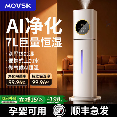【AI智能恒湿】除菌净化加湿器