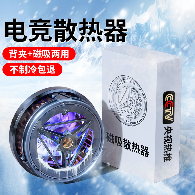 【不结冰退全款】结冰数显散热器