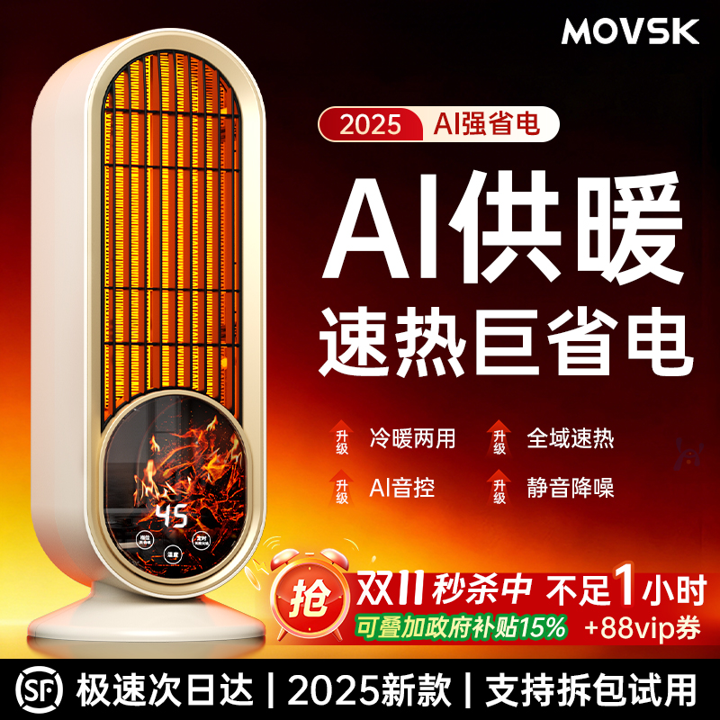 【国补15%】2025新款桌面暖风机家用节能静音石墨烯取暖器迷你小型电暖气卧室浴室冬季烤火炉桌面小太阳神器