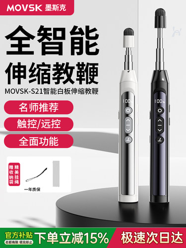 2025新款ppt翻页笔教师用多功能媒体遥控翻页器电子上课件演示白
