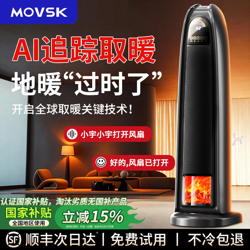 顺丰包邮国补15%】别墅级暖风机