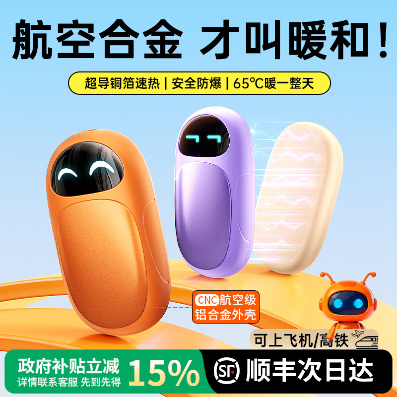 【3C认证】新创磁吸电子宠暖手宝