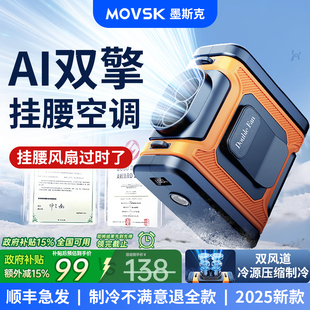 电风扇 挂腰风扇小型随身便携夹腰间工地腰挂风扇USB充电超长续航户外高温作业消暑降温神器衣服穿戴2025新款