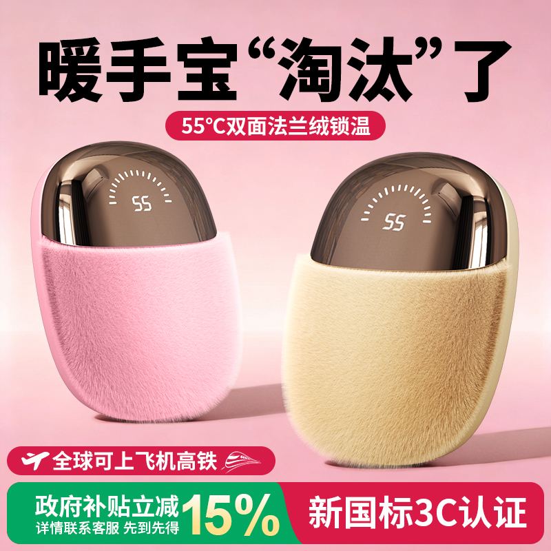 【国家3C认证】掌心mini暖手宝