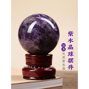 正品 天然紫色水晶球摆件紫晶球家居客厅玄关书房卧室摆件水晶原石