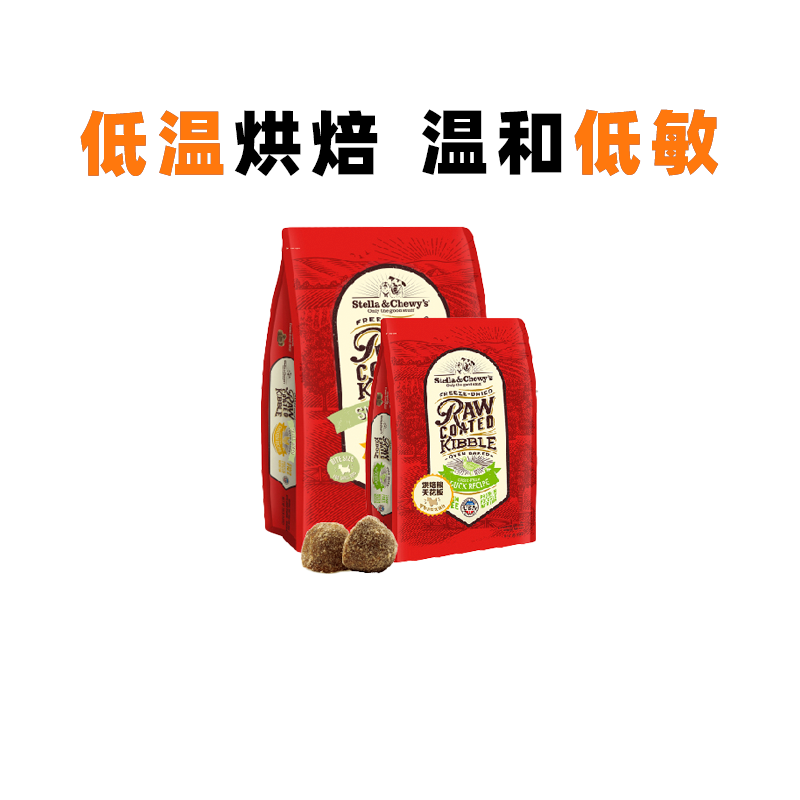 SC冻干粮去泪痕低脂低温烘焙犬粮