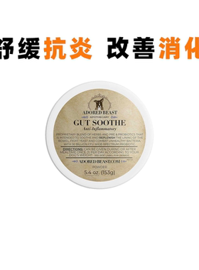 Adored Beast Gut Soothe犬用肠道舒缓抗炎剂调理肠胃改善消化AB