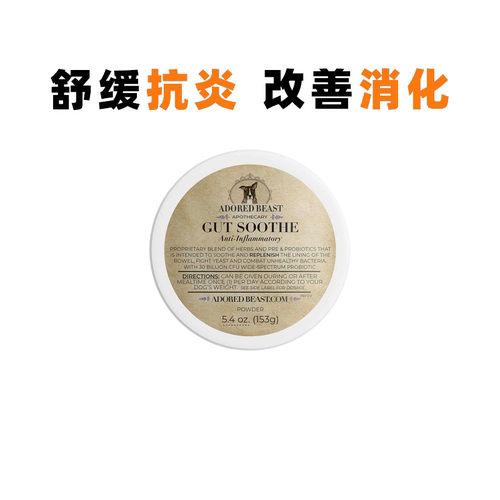 改善消化犬用肠道舒缓益生菌AB