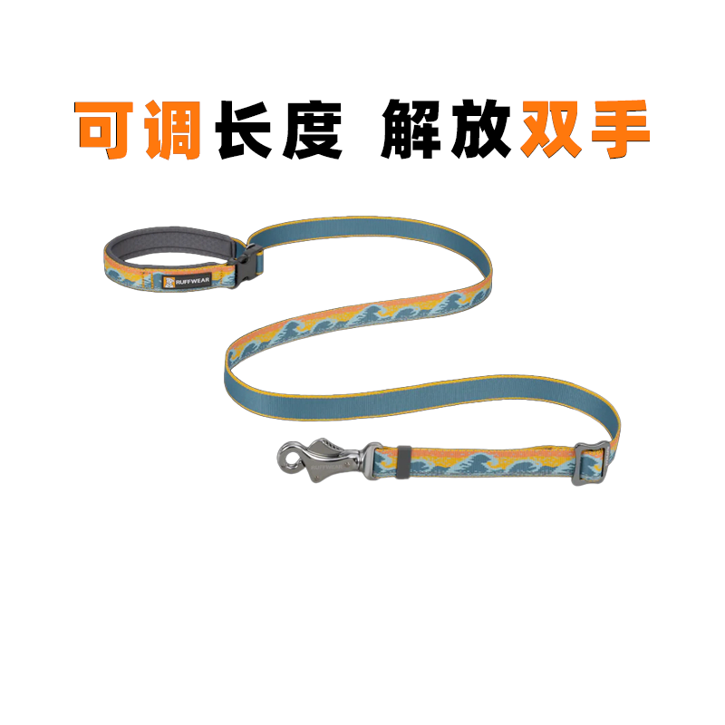 拉夫威尔克拉格EX牵引绳可调腰手