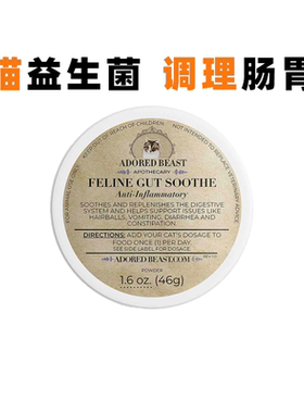 Adored Beast Feline Gut Soothe猫专用肠道舒缓抗炎剂益生菌AB