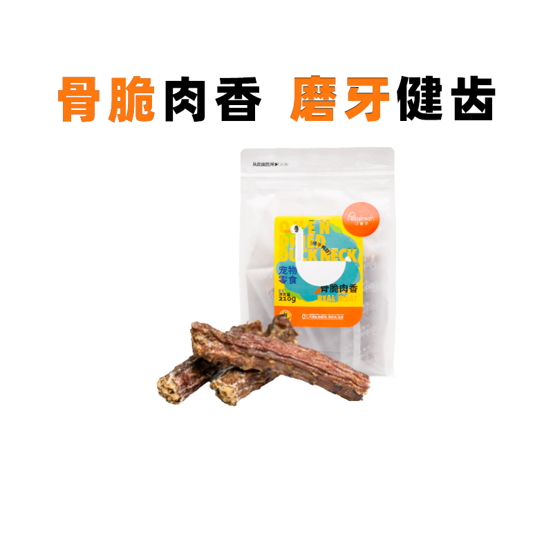 派膳师冻干烘干风干狗狗奖励零食